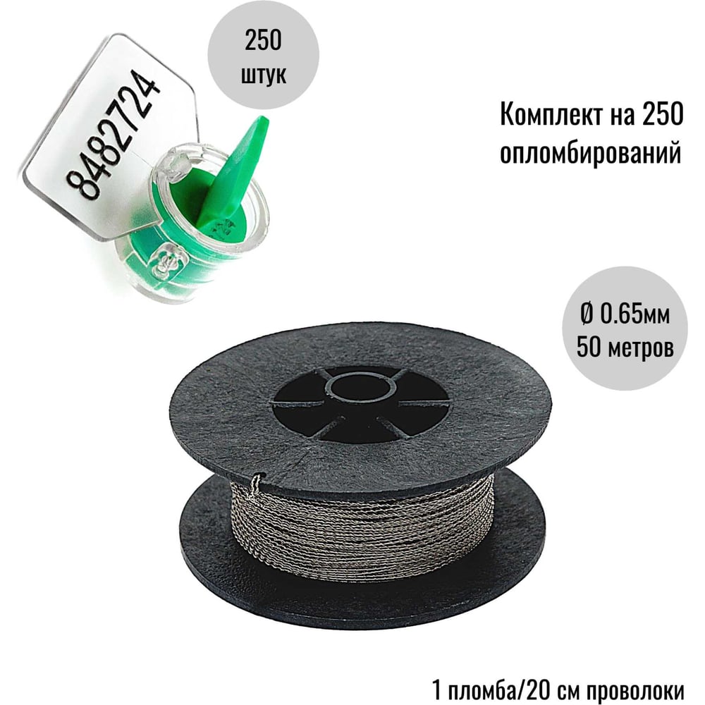 Изображение товара Пломба роторная с номером Комплект ООО Пломба.Ру Зеленая 250 шт