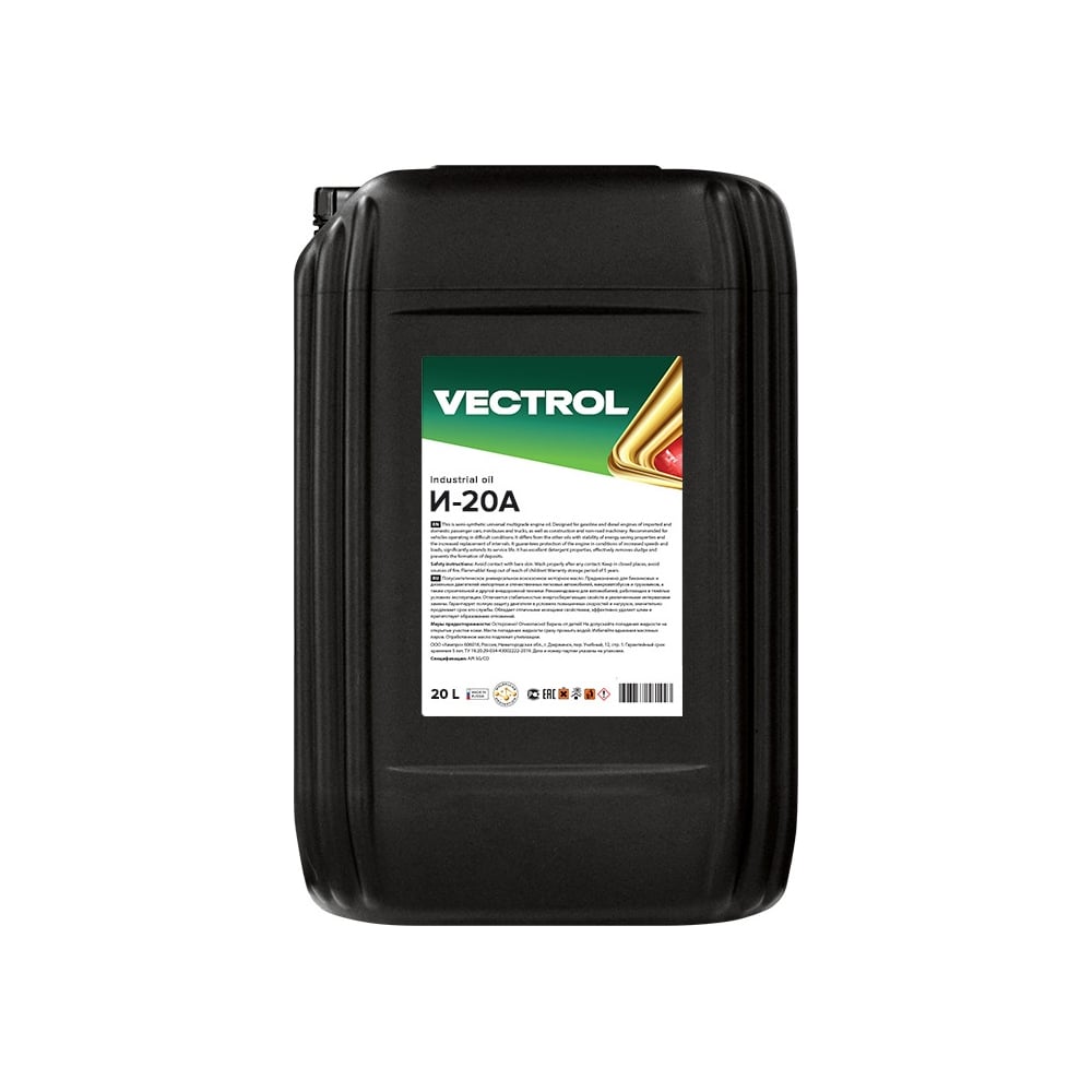 Изображение товара Масло индустриальное VECTROL И-20А 20 л ve3175