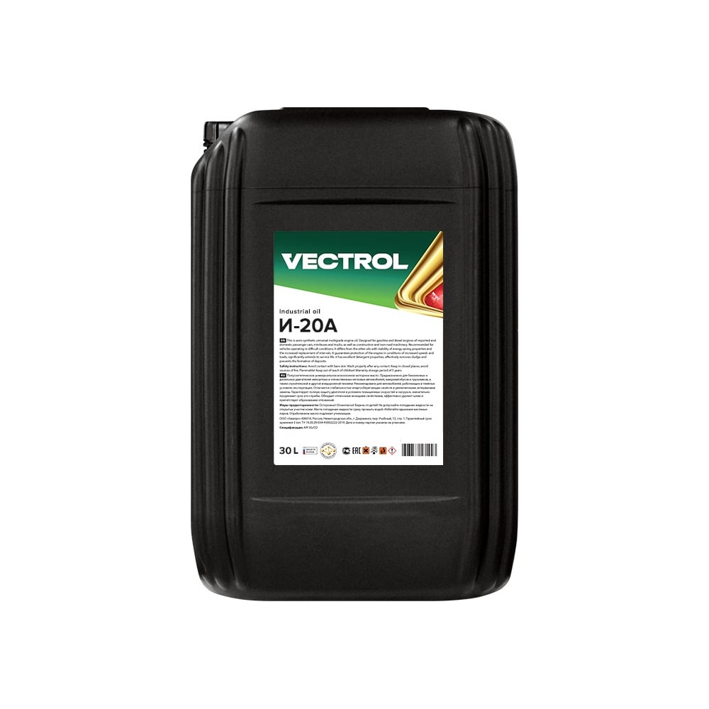 Изображение товара Масло индустриальное VECTROL И-20А 30 л