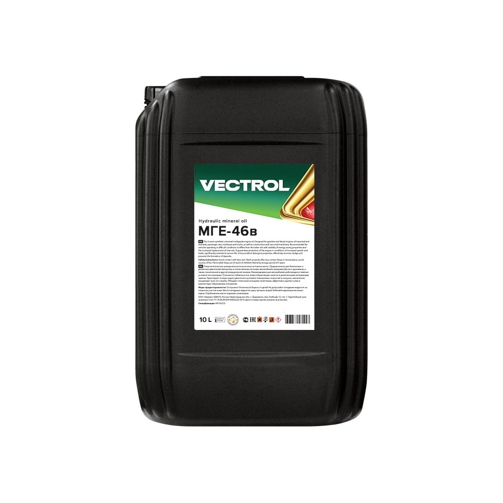Изображение товара Гидравлическое масло МГЕ-46В VECTROL 10 л Изображение товара Гидравлическое масло МГЕ-46В VECTROL 10 л