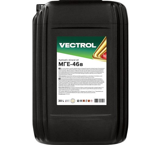 Изображение товара Масло гидравлическое VECTROL МГЕ-46В 30 л ve3138