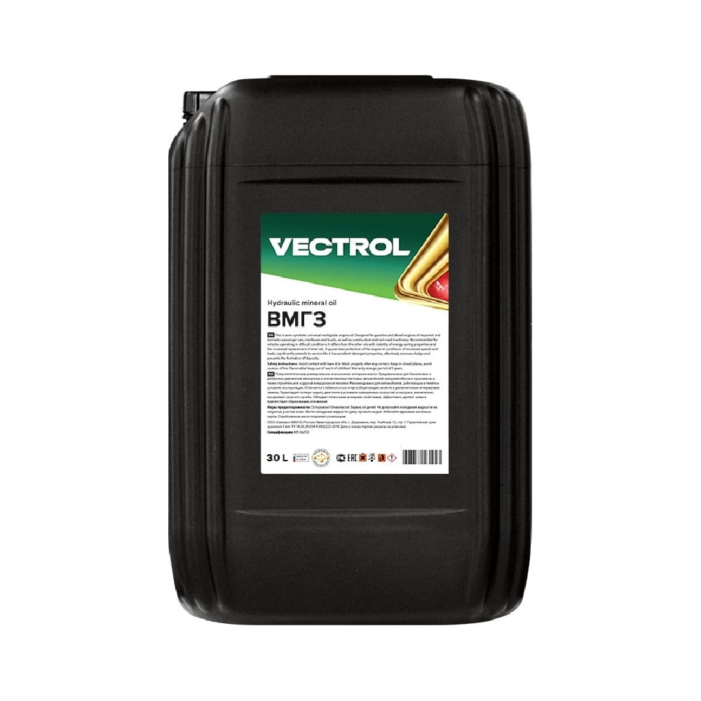 Изображение товара Масло гидравлическое VECTROL ВМГЗ 30 л ve3132