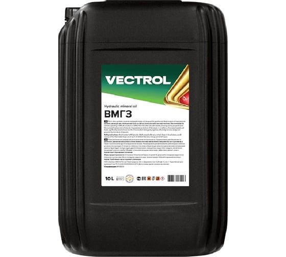 Изображение товара Масло гидравлическое VECTROL ВМГЗ 10 л ve3134