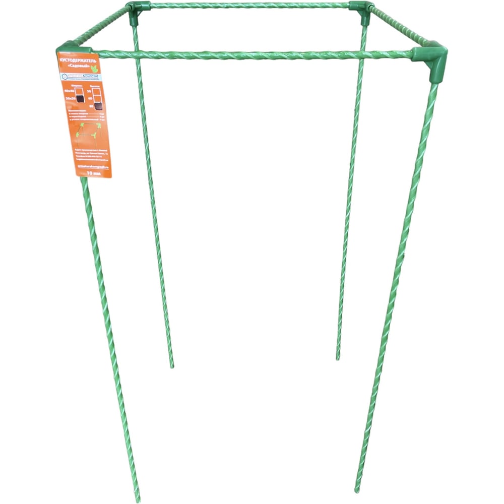 Изображение товара Кустодержатель садовый стеклопластиковый Арматура Композит 50х50х80см (D опор-10мм) 5 шт 4660228920618