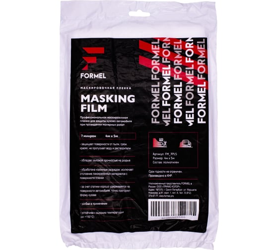 Изображение товара Укрывная пленка Formel 7 мкм, 4 м х 5 м FM_7PL5