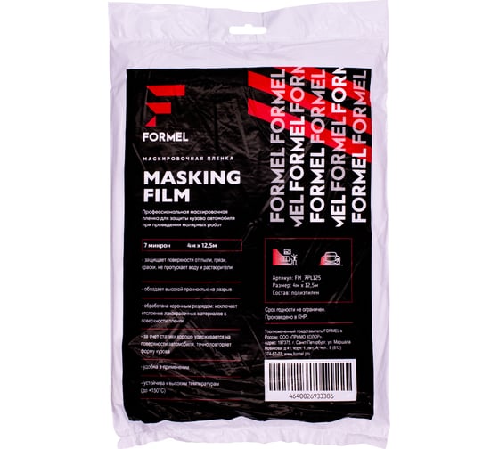 Изображение товара Укрывная пленка Formel 7 мкм, 4 м х 12.5 м FM_7PL125