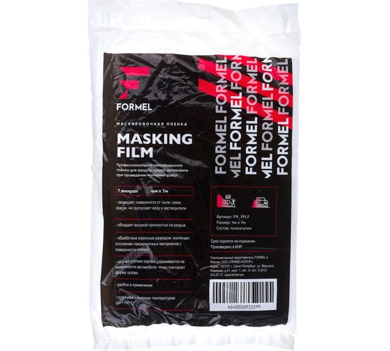 Изображение товара Укрывная пленка Formel 7 мкм, 4 м х 7 м FM_7PL7