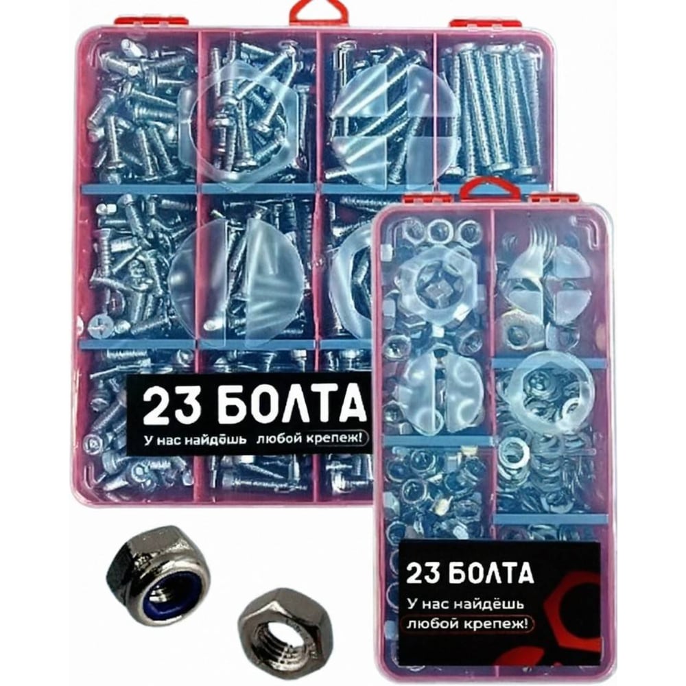 Изображение товара Крепёжный набор М6 23 Болта 2 в 1: винты гайки шайбы Изображение товара Крепёжный набор М6 23 Болта 2 в 1: винты гайки шайбы