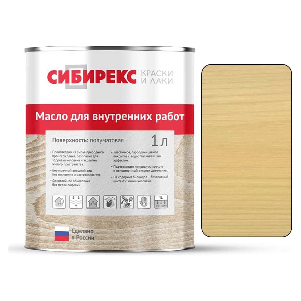 Изображение товара Масло для внутренних работ сибирекс, защитно-декоративное, цвет Пшеничный, 1 л 5106RU11