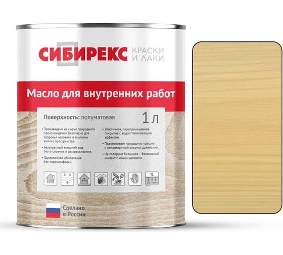 Изображение товара Масло для внутренних работ сибирекс, защитно-декоративное, цвет Пшеничный, 1 л 5106RU11