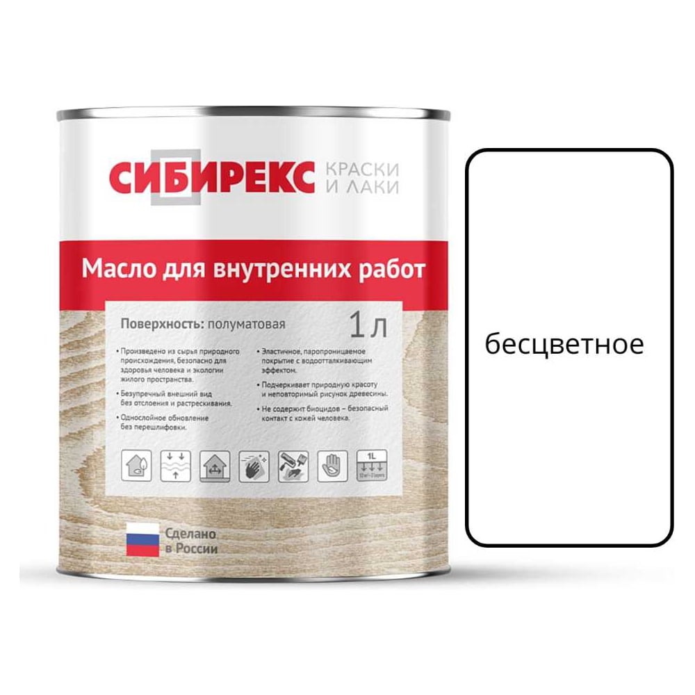 Изображение товара Масло для внутренних работ сибирекс, защитно-декоративное, бесцветное, 1 л 5100RU11