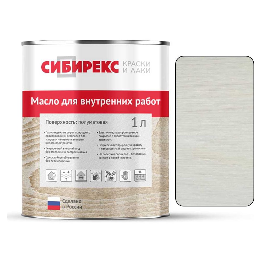 Изображение товара Масло для внутренних работ сибирекс, защитно-декоративное, цвет Белёный ясень, 1 л 5101RU11