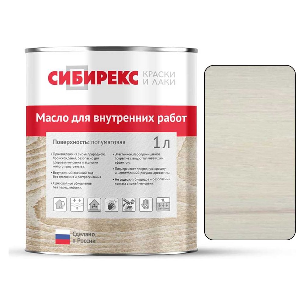 Изображение товара Масло для внутренних работ сибирекс, защитно-декоративное, цвет Серая ваниль, 1 л 5102RU11