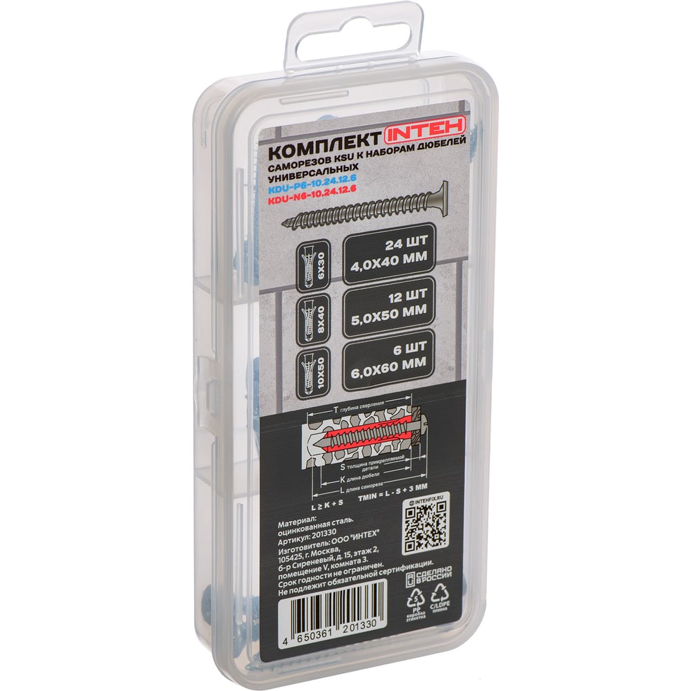 Изображение товара Комплект саморезов INTEH KSU для дюбелей KDU-P6-10.24.12.6, KDU-N6-10.24.12.6