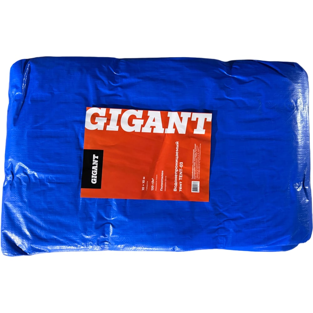 Изображение товара Тент 10х10м, 120г/м2, синий Gigant TENT-03