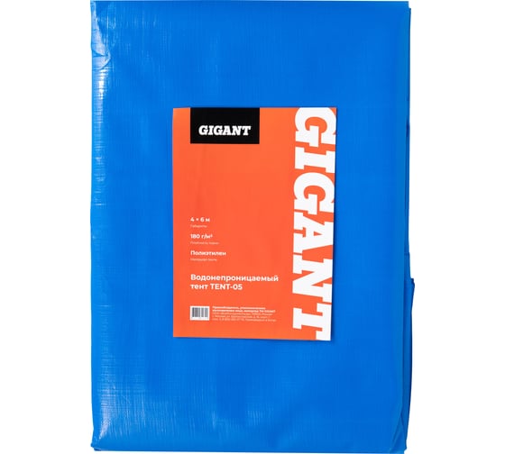 Изображение товара Тент 4х6м, 180г/м2, синий Gigant TENT-05