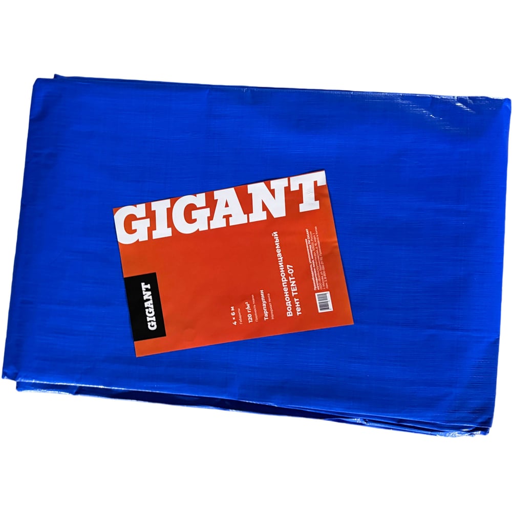 Изображение товара Тент 4х6м, 120г/м2, синий Gigant TENT-07