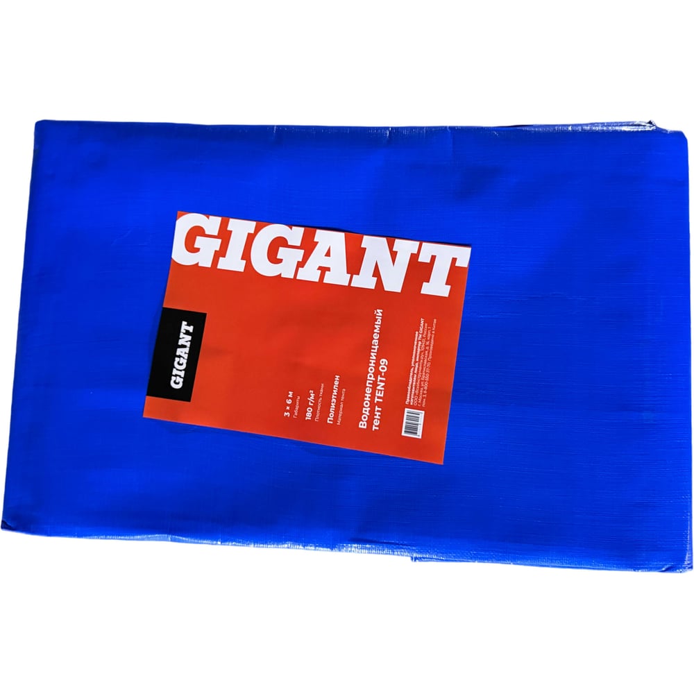 Изображение товара Тент Gigant TENT-09 3х6м водонепроницаемый с люверсами 180 г/м² синий
