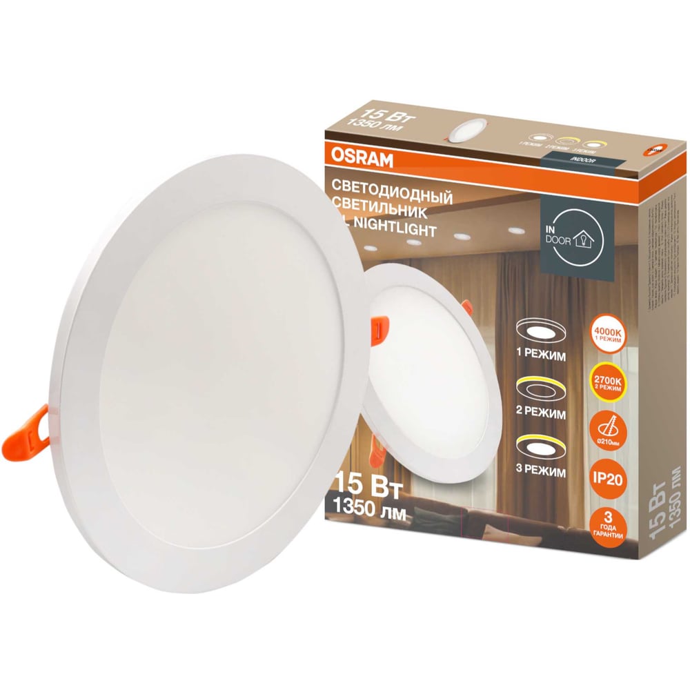 Изображение товара Светильник точечный светодиодный встраиваемый Osram NIGHTLIGHT 15W 4000K 1350лм с подсветкой 3 режима 4607194230549