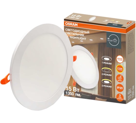 Изображение товара Светильник точечный светодиодный встраиваемый Osram NIGHTLIGHT 15W 4000K 1350лм с подсветкой 3 режима 4607194230549