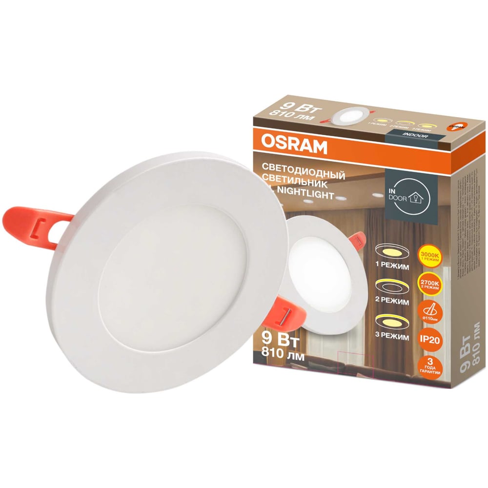 Изображение товара Светильник точечный светодиодный встраиваемый Osram NIGHTLIGHT 9W 3000K 810лм с подсветкой 3 режима 4607194230518 Изображение товара Светильник точечный светодиодный встраиваемый Osram NIGHTLIGHT 9W 3000K 810лм с подсветкой 3 режима 4607194230518