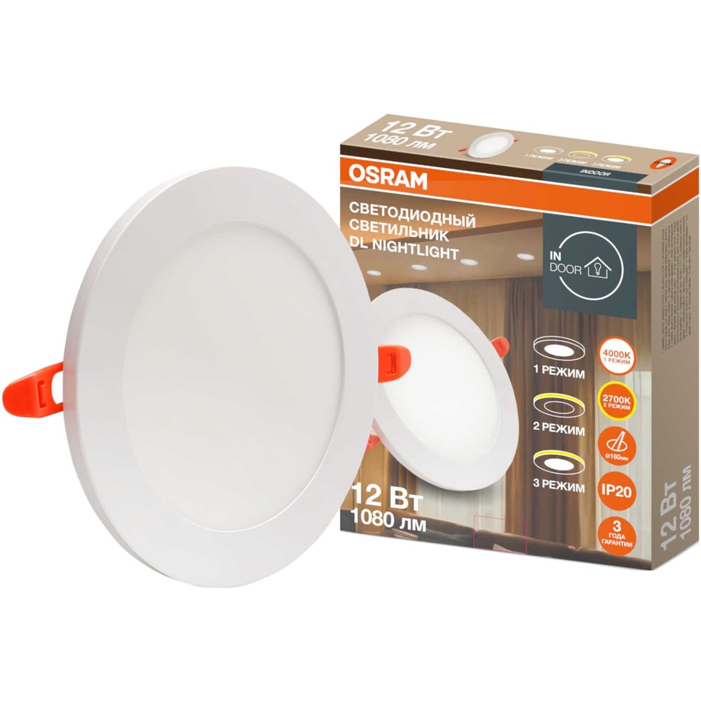 Изображение товара Светильник точечный светодиодный встраиваемый Osram NIGHTLIGHT 12W 4000K 1080лм с подсветкой 3 режима 4607194230525