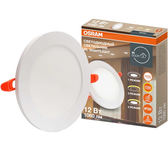 Изображение товара Светильник точечный светодиодный встраиваемый Osram NIGHTLIGHT 12W 4000K 1080лм с подсветкой 3 режима 4607194230525