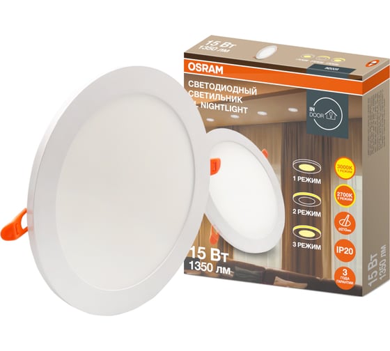 Изображение товара Светильник точечный светодиодный встраиваемый Osram NIGHTLIGHT 15W 3000K 1350лм с подсветкой 3 режима 4607194230556