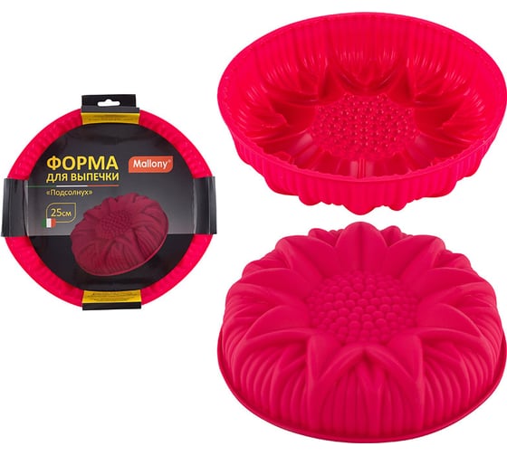 Изображение товара Форма для выпечки Mallony Подсолнух BFS-SF25 размеры 25x6 см силикон 985835