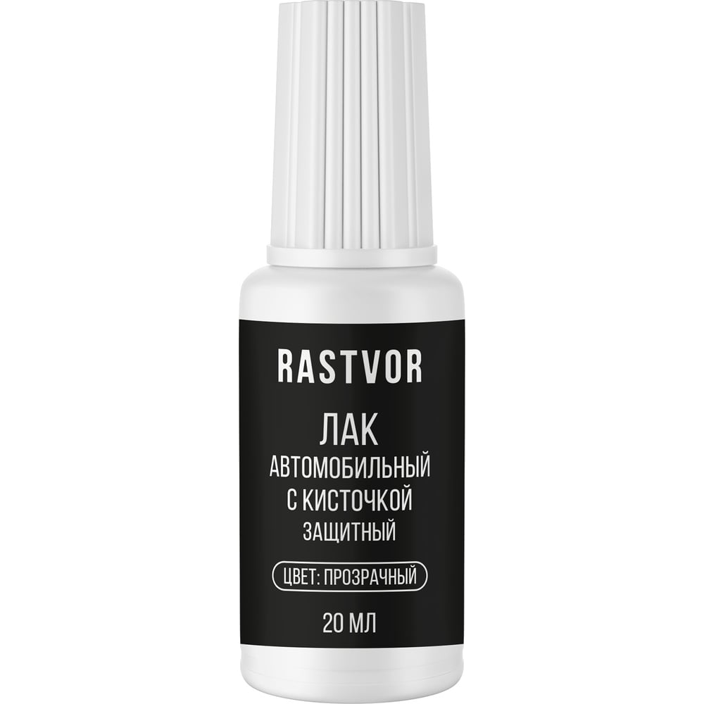Изображение товара Лак автомобильный с кисточкой RASTVOR 20 мл, RAS0046