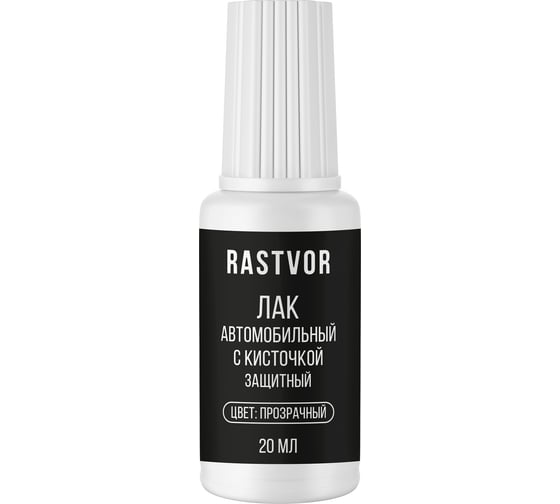 Изображение товара Лак автомобильный с кисточкой RASTVOR 20 мл, RAS0046