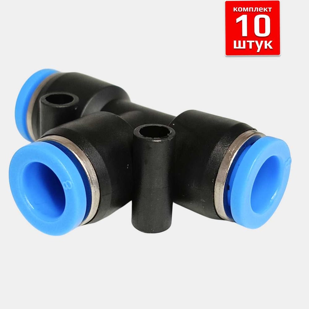 Изображение товара Фитинг Artorq, FA-PUT 8-set10 FA-PUT8-set10