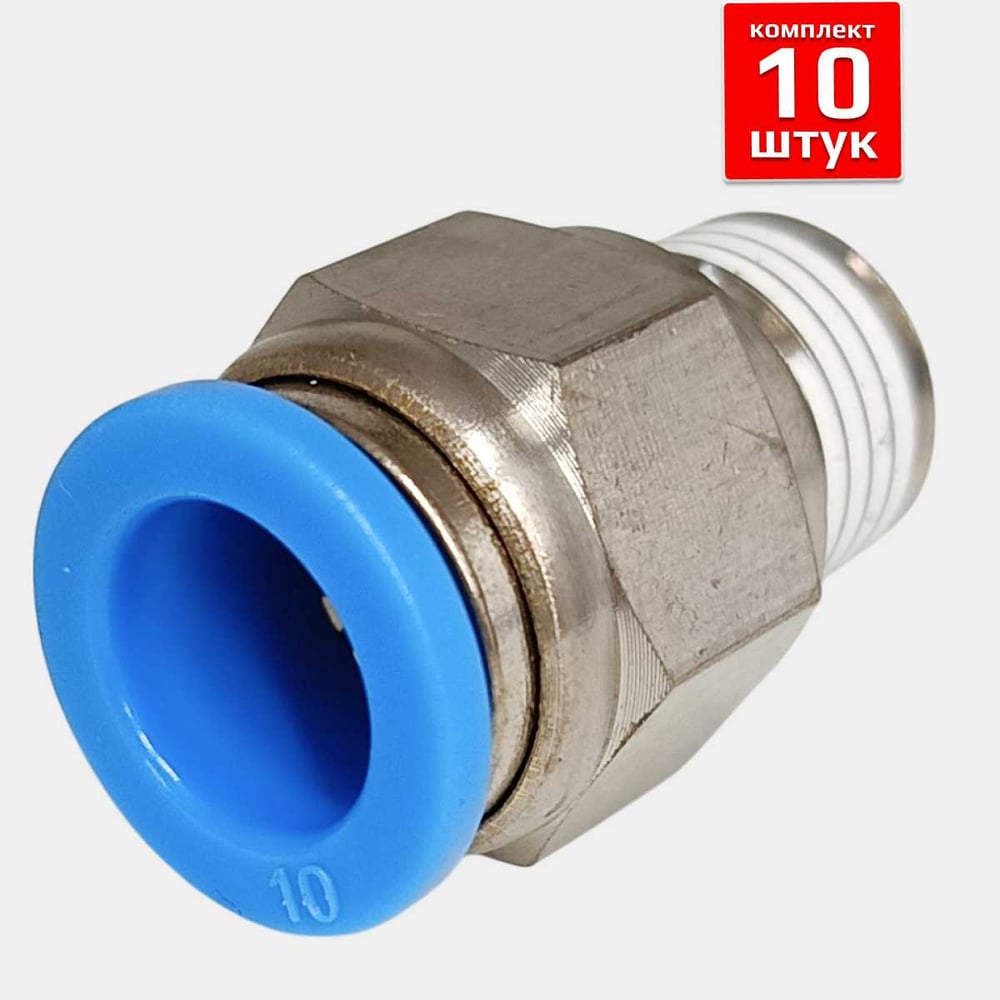 Изображение товара Фитинг Artorq FA-PC 10-1/4-set10 FA-PC10-1/4-set10