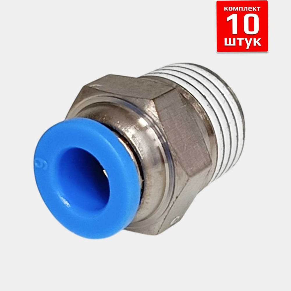 Изображение товара Фитинг Artorq FA-PC6-1/4-set10 Никелированная латунь переходник 6 мм-1/4М (10 шт)