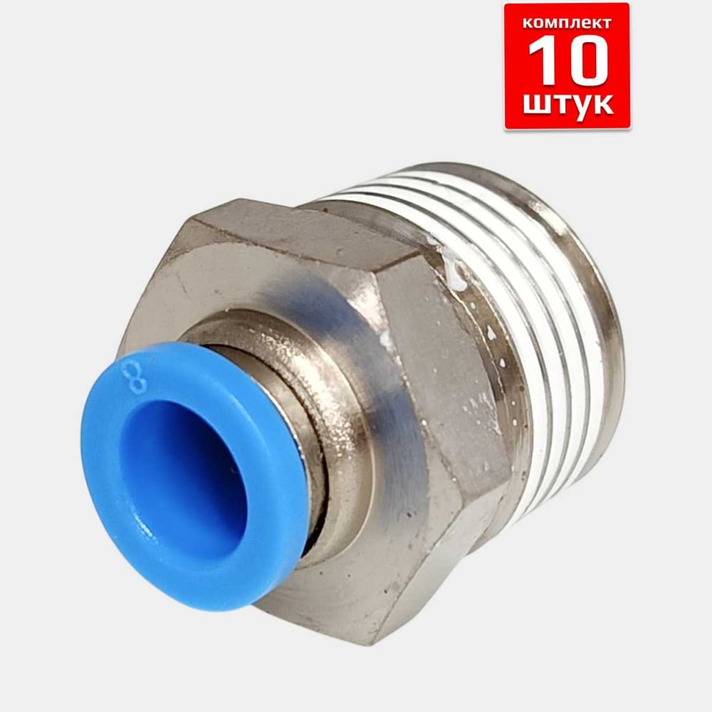 Изображение товара Фитинг Artorq FA-PC 8-1/2-set10 FA-PC8-1/2-set10