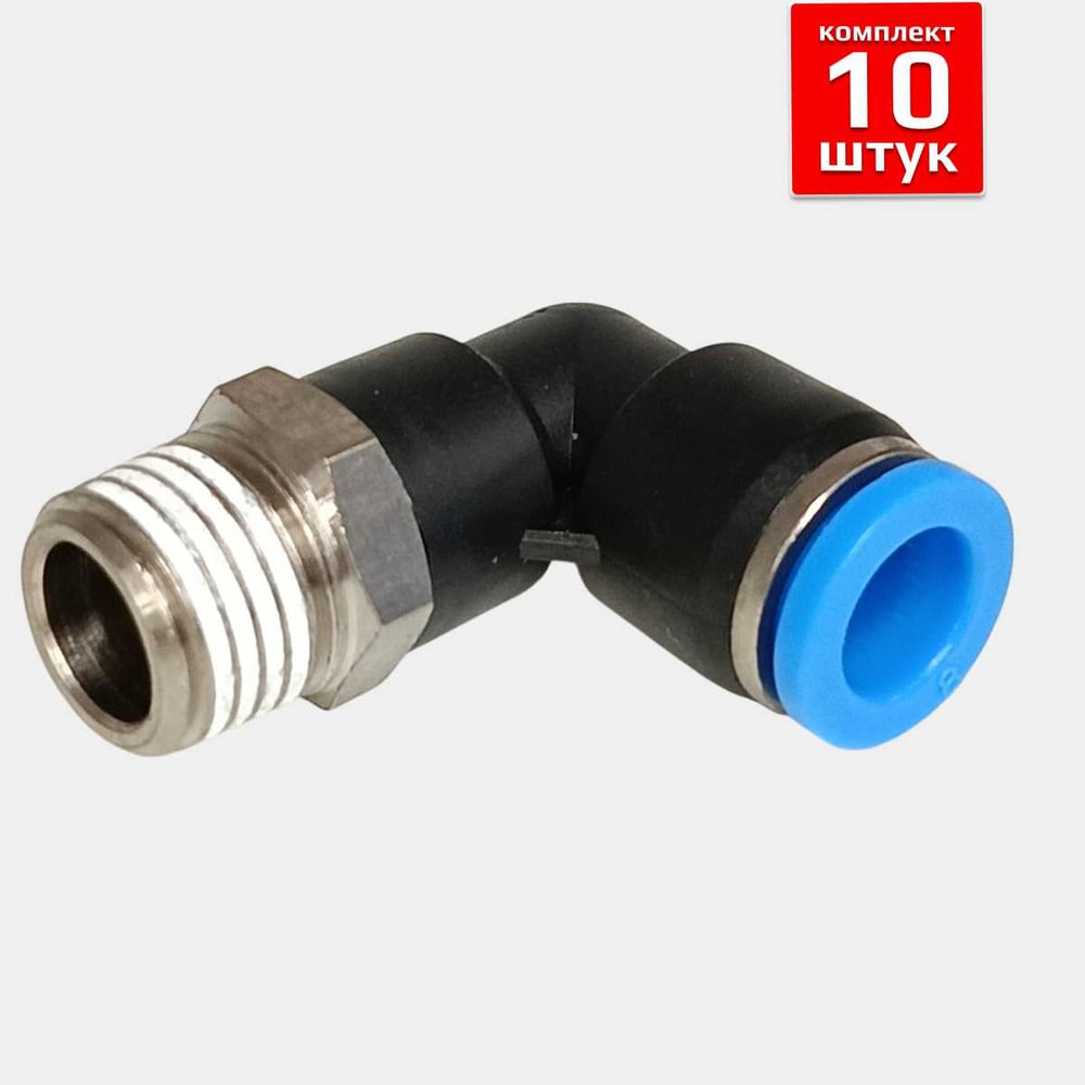 Изображение товара Фитинг Artorq, FA-PL 8-1/4-set10 FA-PL8-1/4-set10