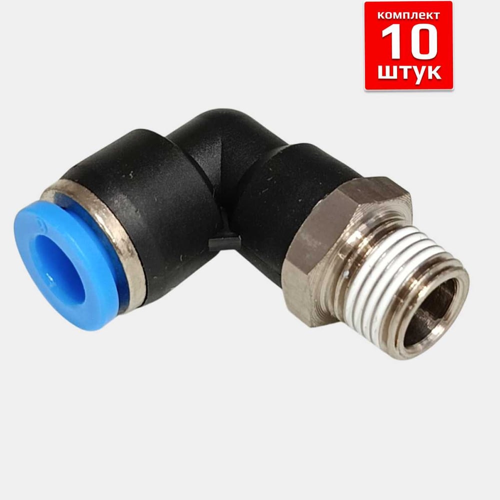 Изображение товара Фитинг ArTorq FA-PL6-1/8-set10