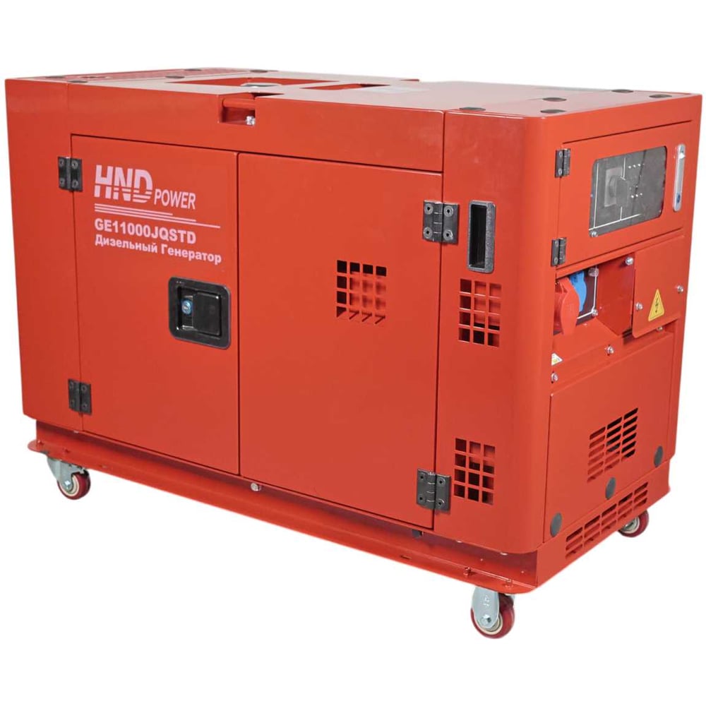 Генератор дизильный с двигателем HND GE11000JQSTD