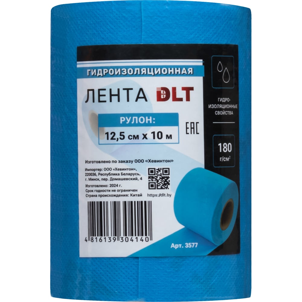 Изображение товара Лента гидроизоляционная DLT рулон 12,5см _10м, синяя, арт. 3577