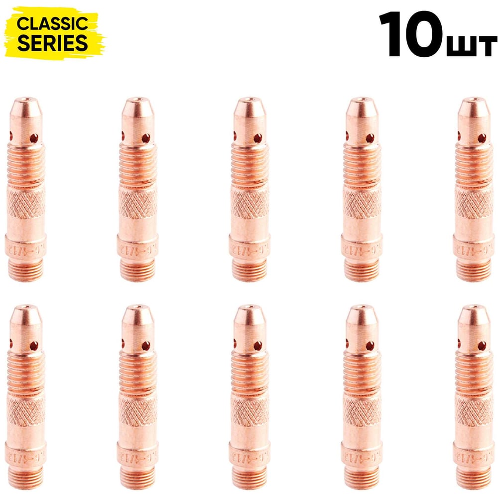 Изображение товара Держатель цанги Start d1.6 (TigLine 17–18–26) (10 шт/уп) STT0016-16P10 Изображение товара Держатель цанги Start d1.6 (TigLine 17–18–26) (10 шт/уп) STT0016-16P10