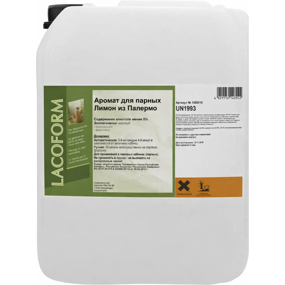Аромат для парных Lacoform Палермский Лимон 25кг 1480025.
