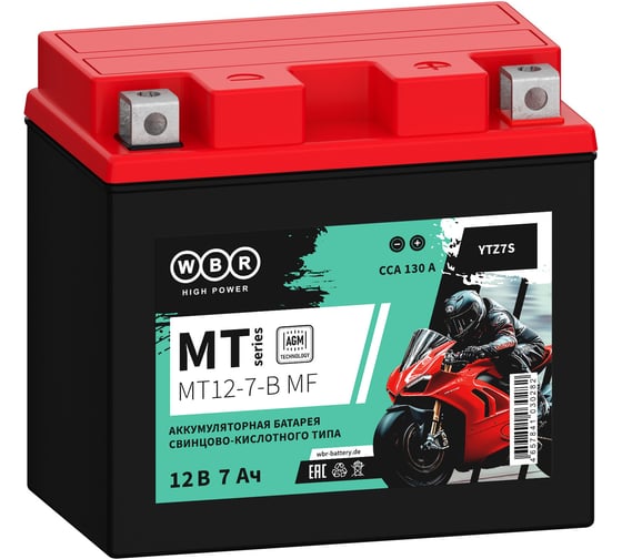 Изображение товара Аккумулятор WBR Мото MT12-7-B MF УТ-00002949