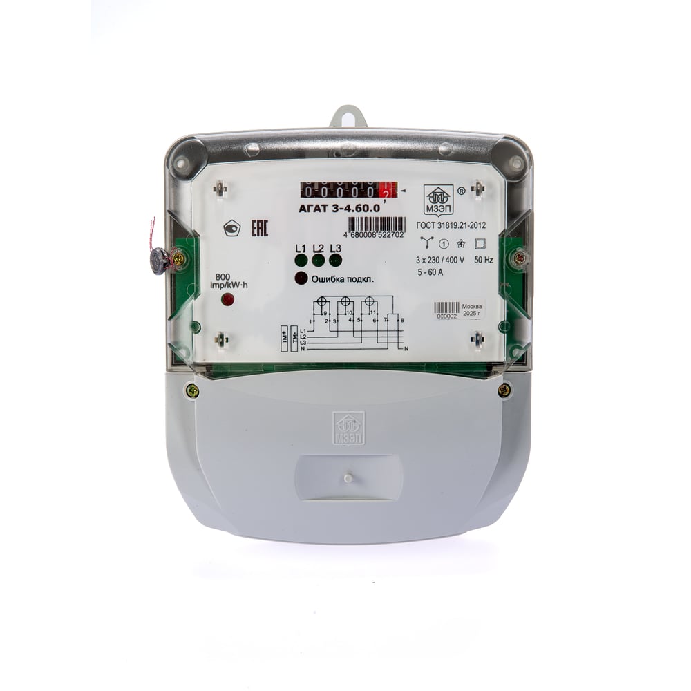 Изображение товара Счетчик МЗЭП АГАТ 3-4 АГАТ 3-4.60.0 - трехфазный однотарифный электросчетчик Изображение товара Счетчик МЗЭП АГАТ 3-4 АГАТ 3-4.60.0 - трехфазный однотарифный электросчетчик