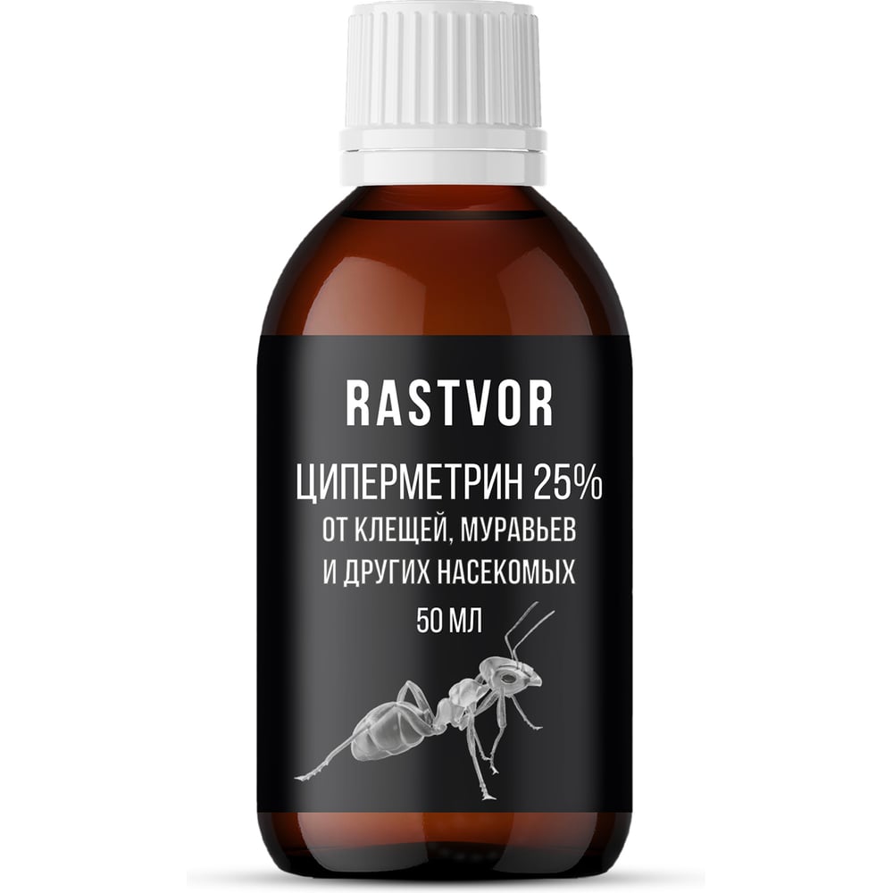 Изображение товара Циперметрин RASTVOR 25%, 50 мл, RAS0147