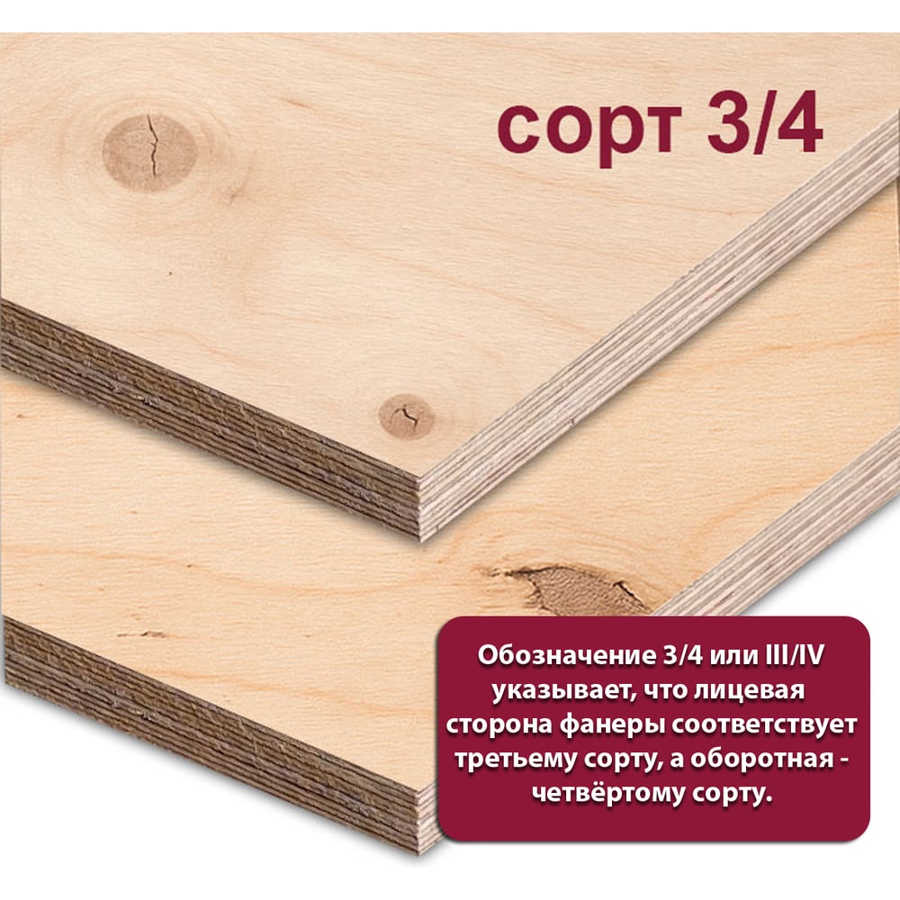 Изображение товара Фанера ФК Березовая MW 12 мм 1525x760 - сорт III/IV (Ш2)
