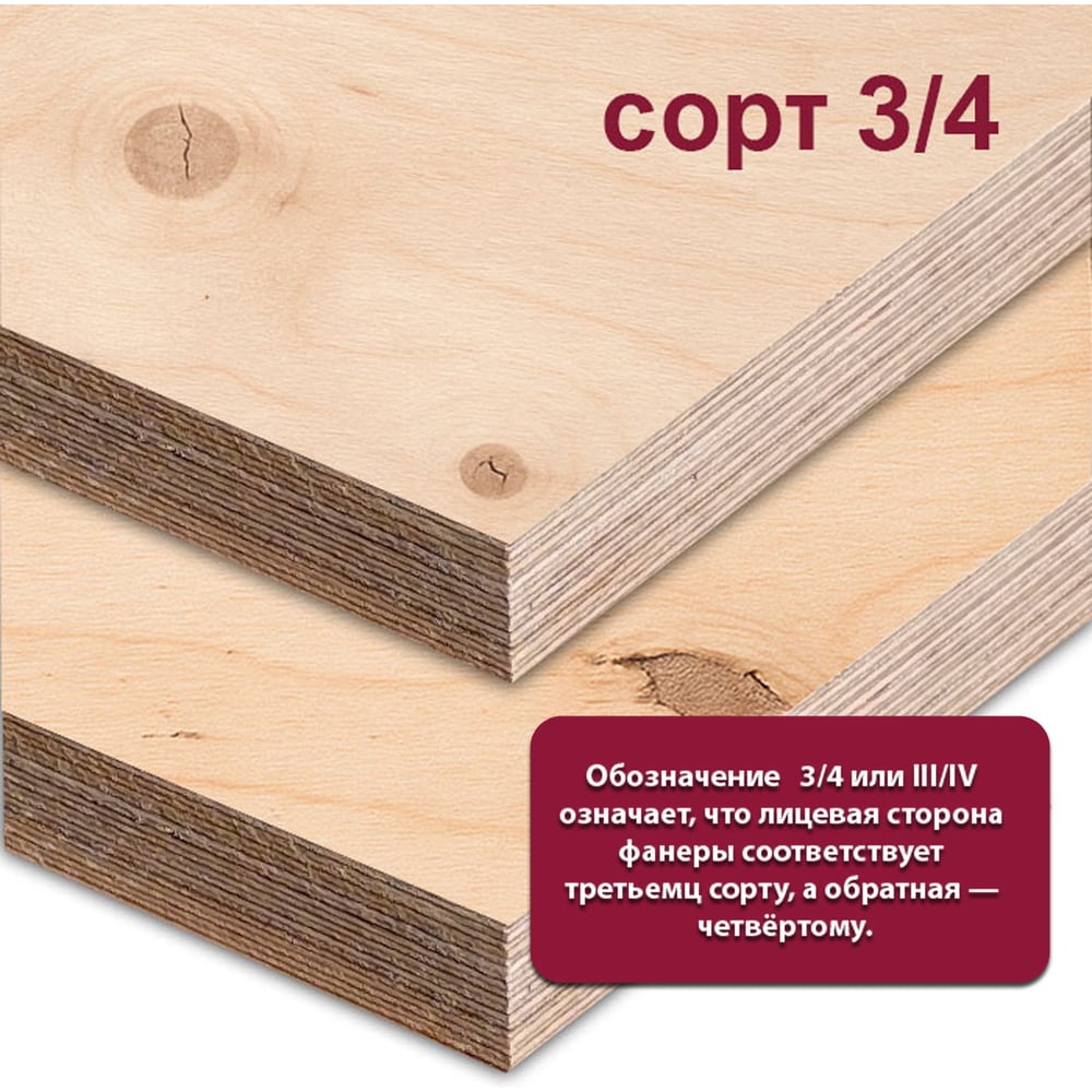 Изображение товара Фанера Березовая MW 21 мм 1525x760 — прочная основание без ламинирования Изображение товара Фанера Березовая MW 21 мм 1525x760 — прочная основание без ламинирования