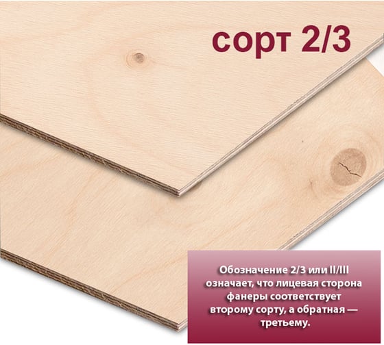 Изображение товара Фанера ФК березовая MW 4 мм, 1 лист 1525x760 мм, сорт II/III (Ш2) ФК-Б-ШК-2/3-4-1525-760