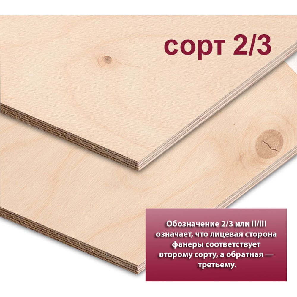 Изображение товара ФК Березовая фанера MW 6 мм 1525x760 Ш2