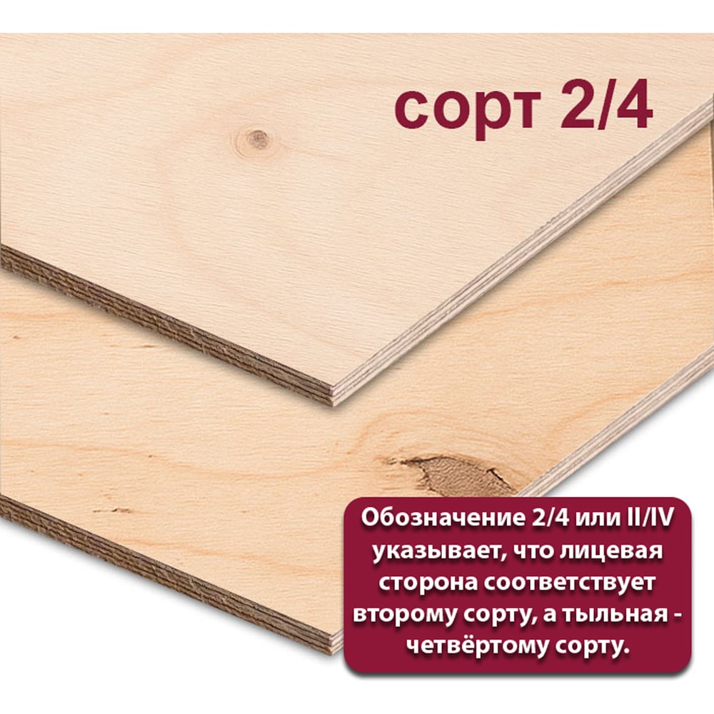 Изображение товара Фанера Березовая ФК-Б-ШК Ш2/4-6-1525-760