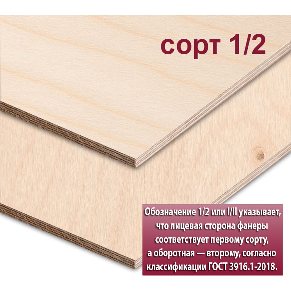 Изображение товара Фанера ФК березовая MW 3 мм, 1 лист 1525x760 мм, сорт I/II (Ш2) ФК-Б-ШК-1/2-3-1525-760 Изображение товара Фанера ФК березовая MW 3 мм, 1 лист 1525x760 мм, сорт I/II (Ш2) ФК-Б-ШК-1/2-3-1525-760